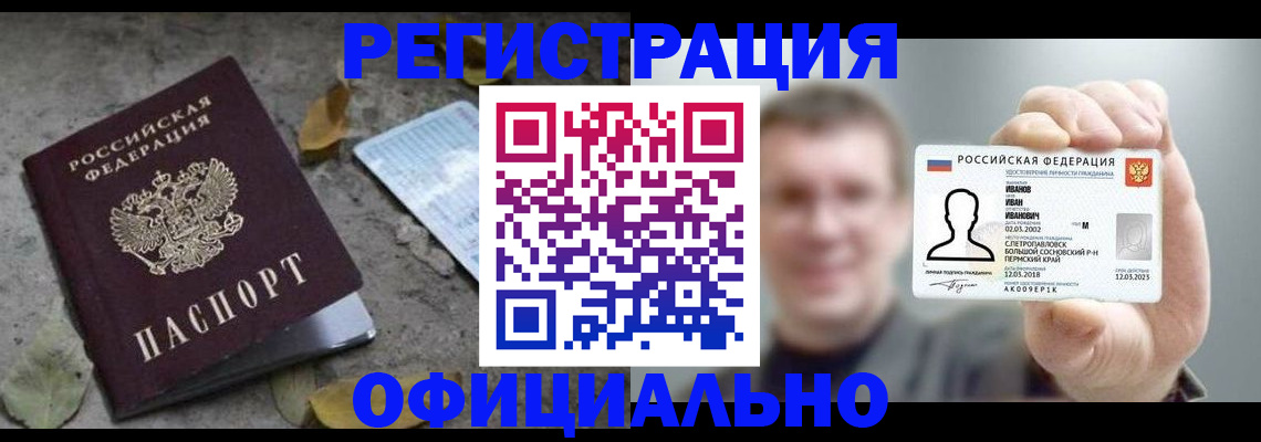 прописка в квартире в Лермонтове